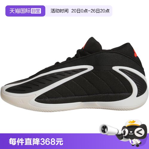 【自营】adidas阿迪达斯男ANTHONYEDWARDS2运动训练篮球鞋JS3508