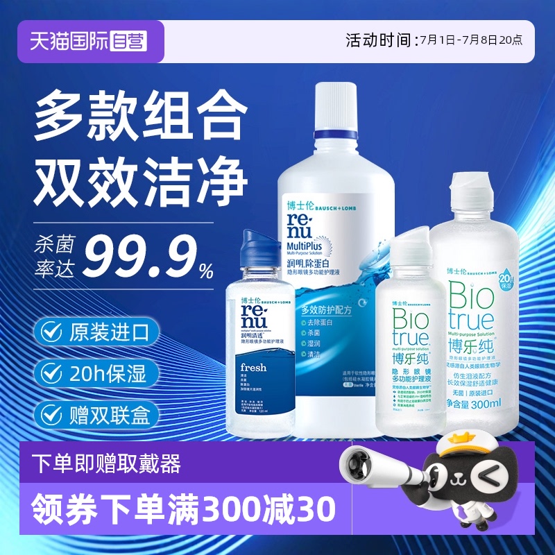 深层清洁高效杀菌持久舒适