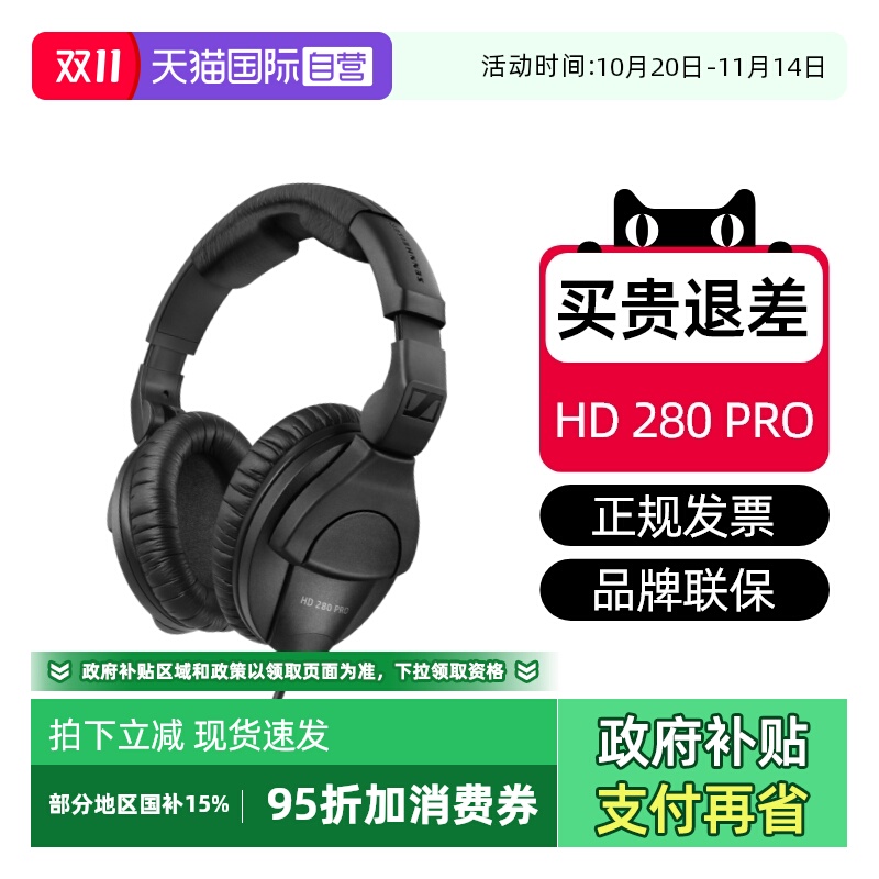 森海塞尔HD280国行特价