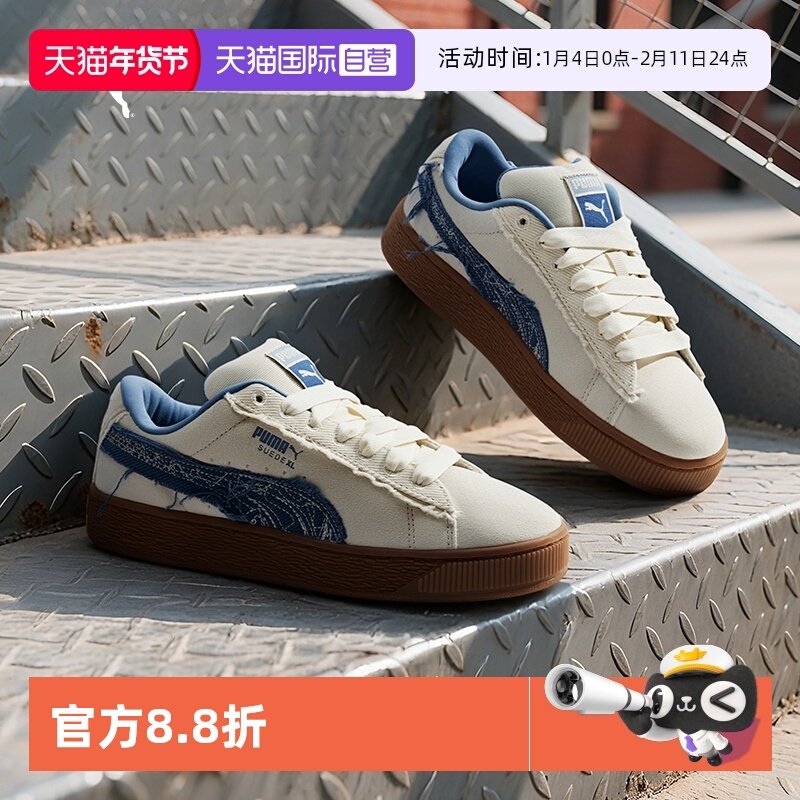 【自营】【面包鞋】复古厚底休闲鞋板鞋男女PUMA彪马SUEDE 403228,运动鞋new,板鞋,淘宝优惠券,粉丝福利购,淘宝优惠卷