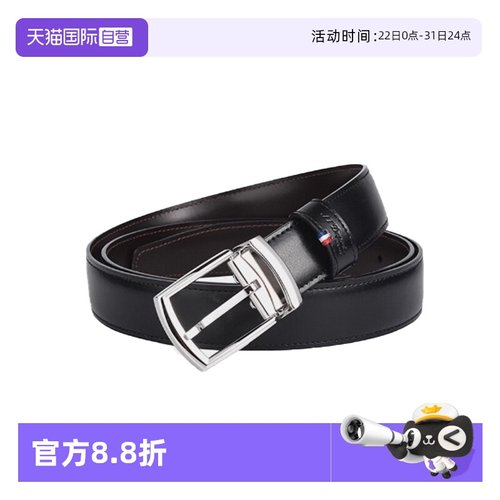 【自营】法国都彭休闲西装腰带 Line-D系列30mm男士针扣皮带