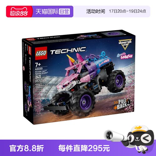 【自营】LEGO乐高机械组42220Monster Jam闪耀撞击回力车儿童玩具