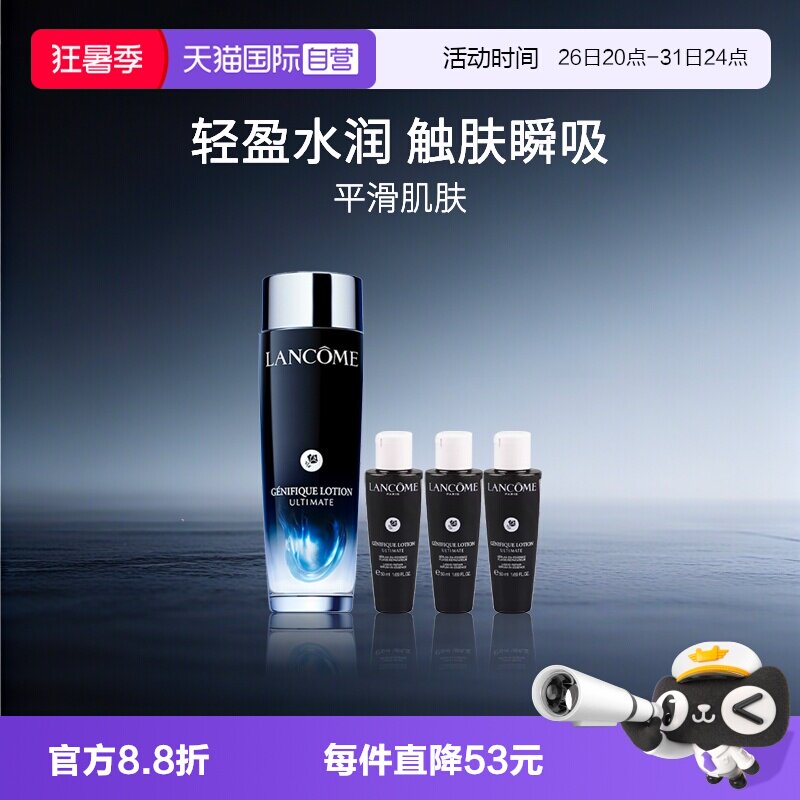 兰蔻小黑瓶肌底保湿精华水滤镜水