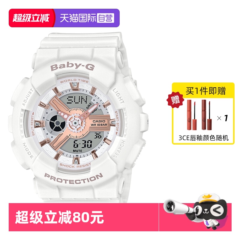 卡西欧直营运动防水新款限量手表