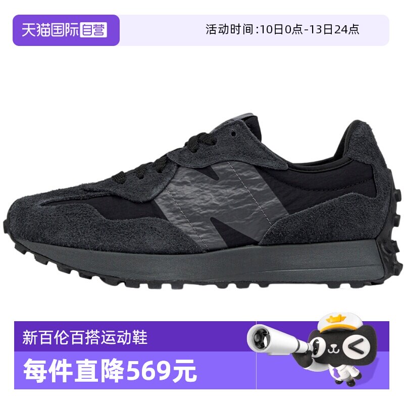【自营】New Balance男女同款轻便百搭休闲鞋运动慢跑鞋 U327WCD