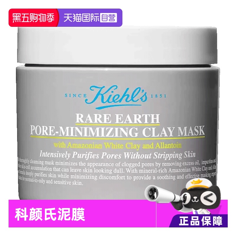 科颜氏美国清洁涂抹式清洁毛孔