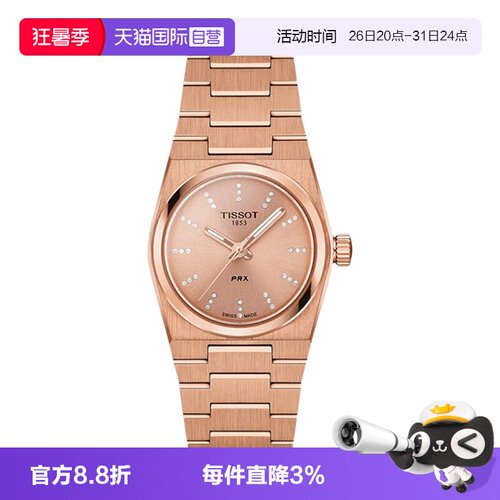 天梭石英时尚瑞士腕表