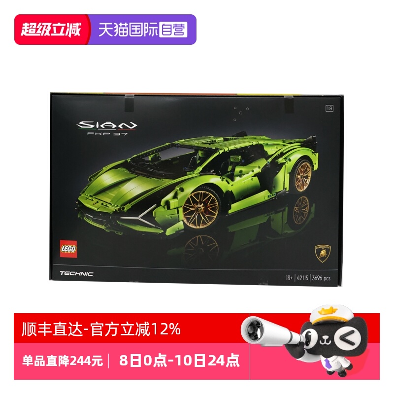 【自营】乐高42115科技系列机械组兰博基尼SIAN闪电汽车拼装玩具