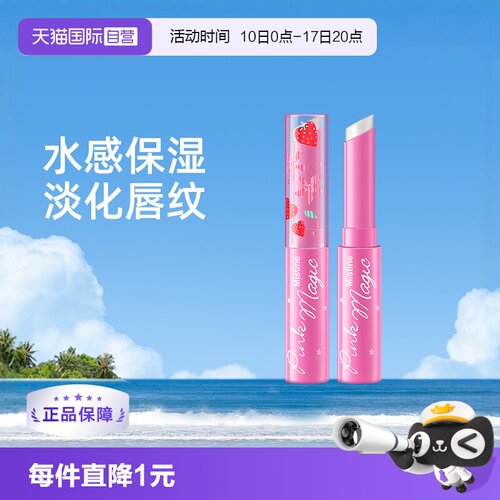 泰国mistine小草莓保湿修护正品