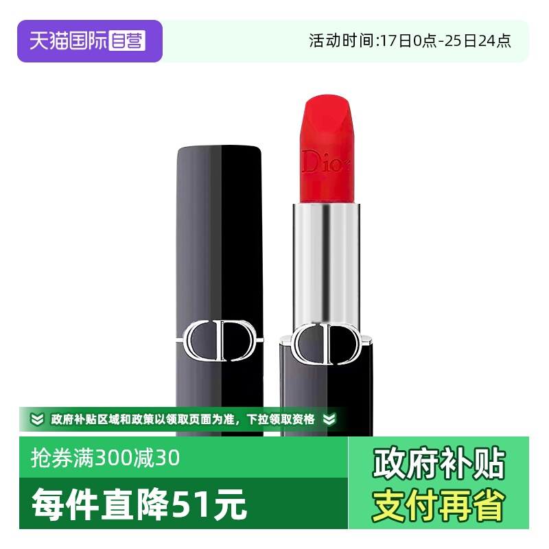 【自营】Dior迪奥克丽丝烈艳蓝金唇膏口红丝绒哑光999