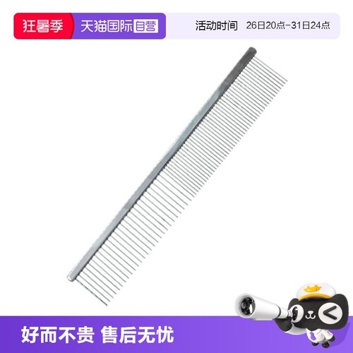 自营梳子OneNyan美容工具