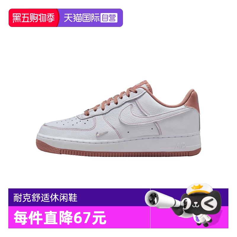 【自营】耐克空军一号女鞋AF1迷你珠宝板鞋百搭平板鞋 IB6543-100