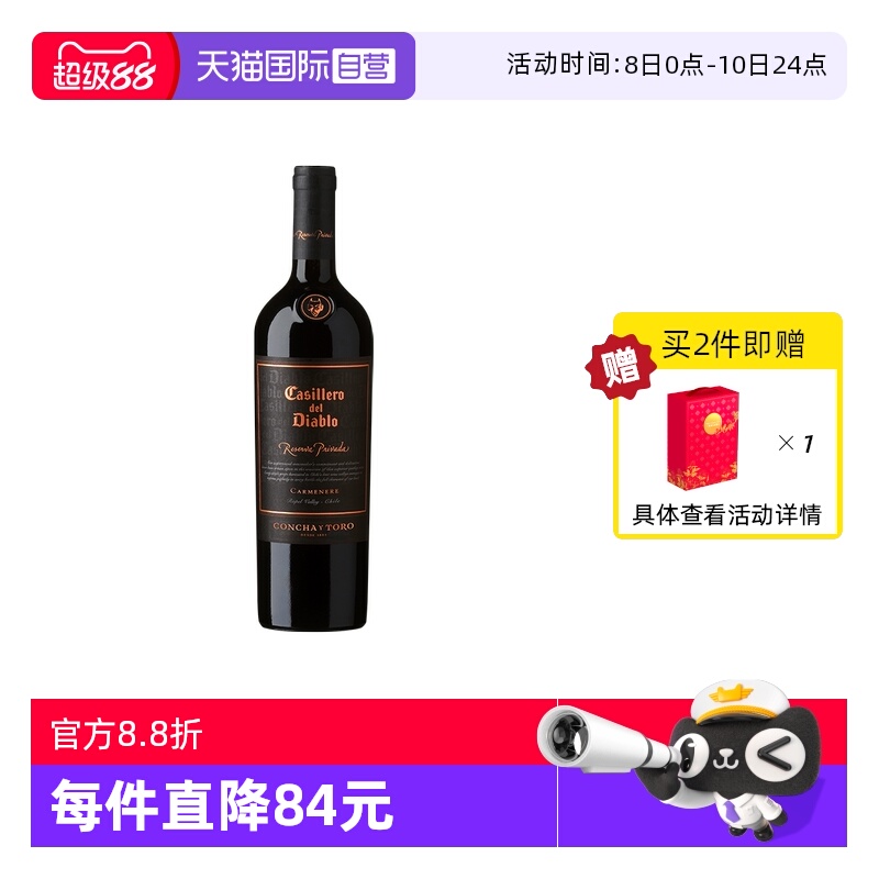 【自营】干露红魔鬼智利原瓶进口红酒珍酿佳美娜干红葡萄酒750ml