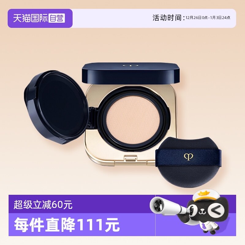 【自营】肌肤之钥CPB钻光气垫柔雾版养肤水光粉底生日礼物遮瑕