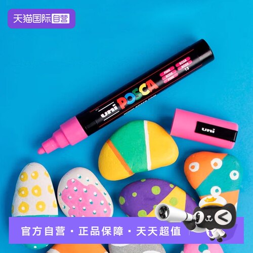 uni三菱POSCA系列宝色嘉马克笔