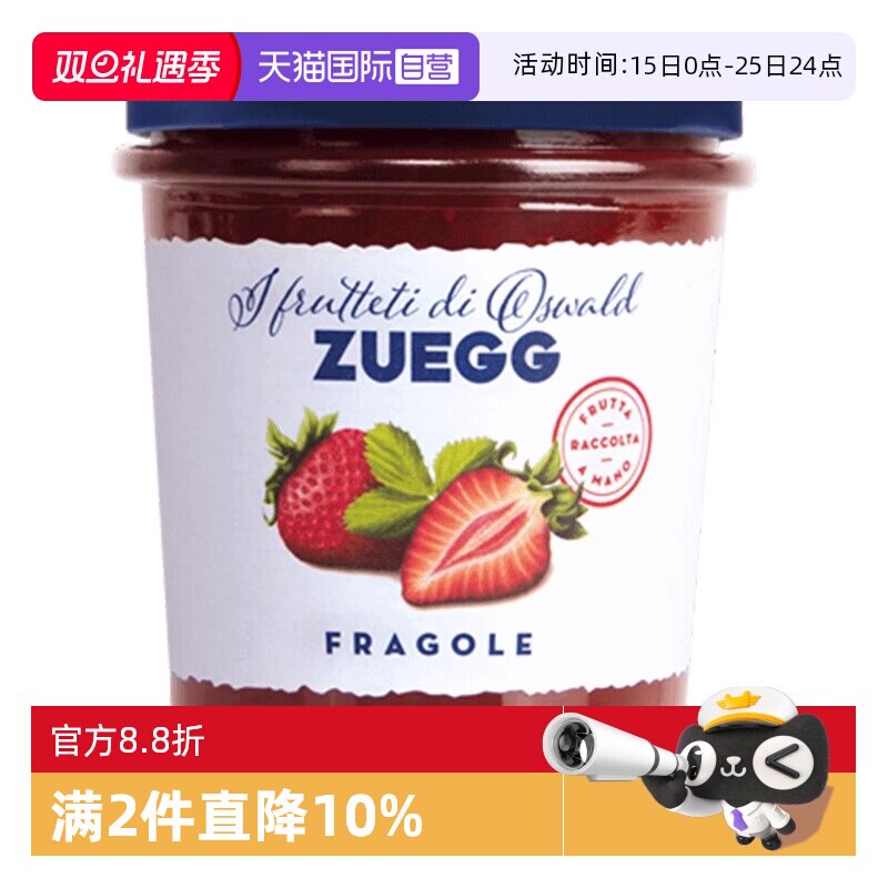 ����Ӫ����������ڼ���ZUEGG��ݮ����������������ͿĨ��˾�� 22.08Ԫ��2��(��11.04Ԫ/������88VIP 95��)