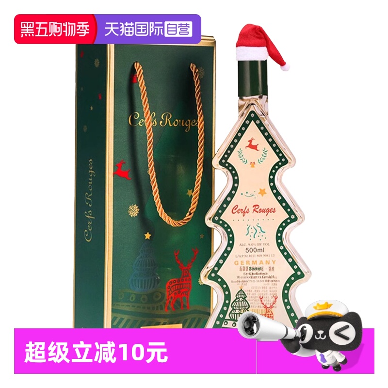 【自营】德国进口圣诞树雷司令甜白气泡葡萄酒500ml微起泡圣诞酒
