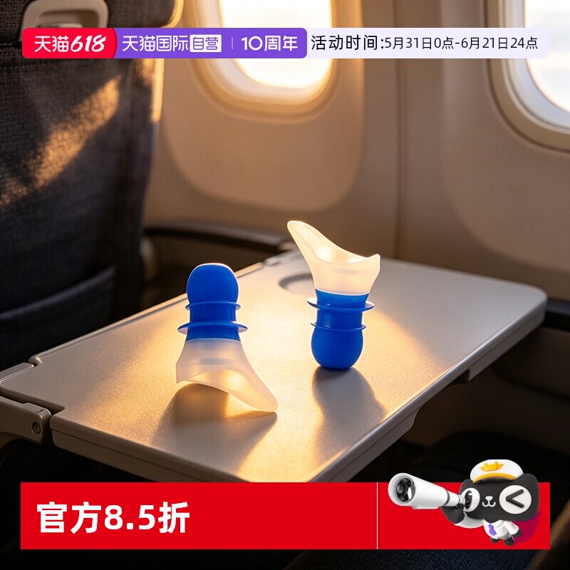 【自营】蓝旅飞机耳塞减压航空男女坐飞机降压专业飞行防耳鸣耳痛