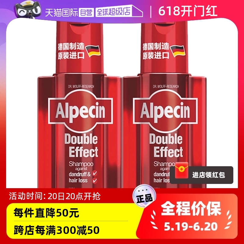 【自营】Alpecin欧倍青去屑防脱双效洗发水200ml*2咖啡因控油固发 美发护发/假发 洗发水 原图主图