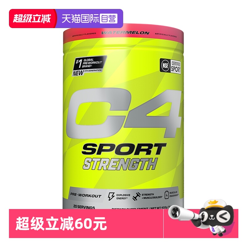 C4运动力量氮泵20份多规格可选