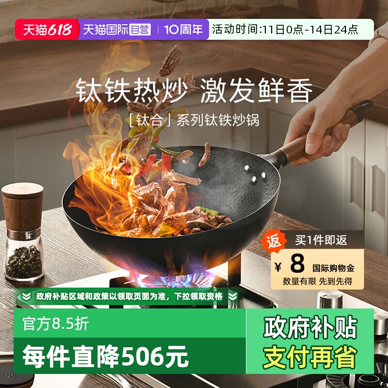 WMF钛铁无涂层不粘炒锅