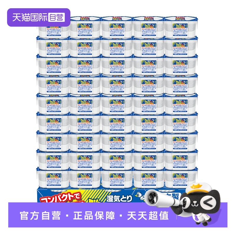 自营除湿盒长效吸湿白元48盒