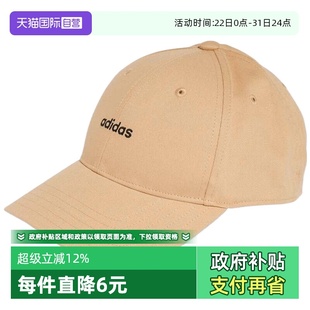 STREET adidas阿迪达斯中性BSBL CAP运动弯沿帽IY5420 自营