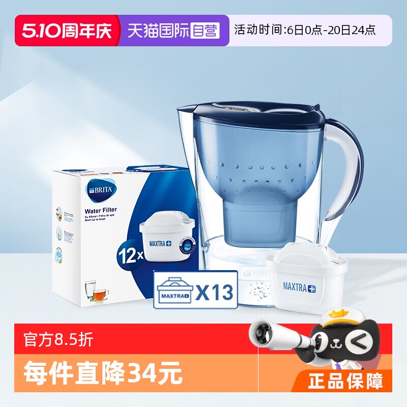 【自营】德国BRITA 碧然德滤水壶M壶13芯净水壶过滤壶滤水器家用