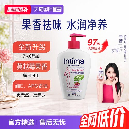intima茵缇玛私处清洁日常经期