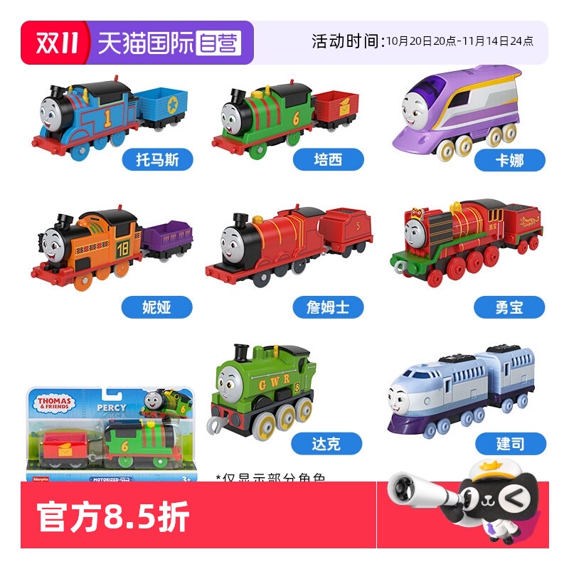 【自营】托马斯合金小火车全套培西卡娜桑迪健司男孩生日玩具车厢