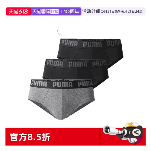 PUMA彪马男三角内裤中腰棉质短裤