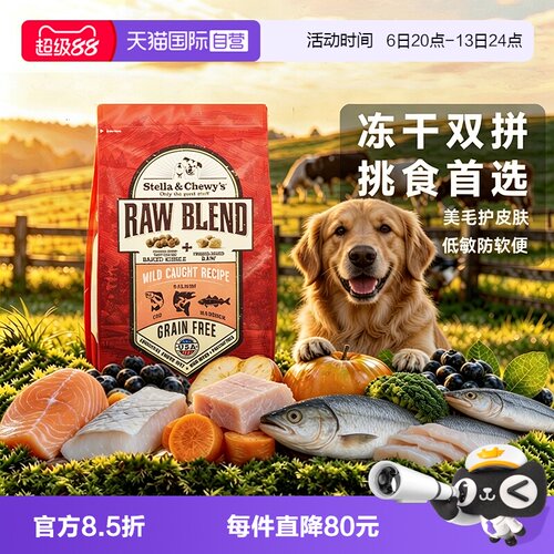 SC星益生趣进口主食冻干狗粮10kg