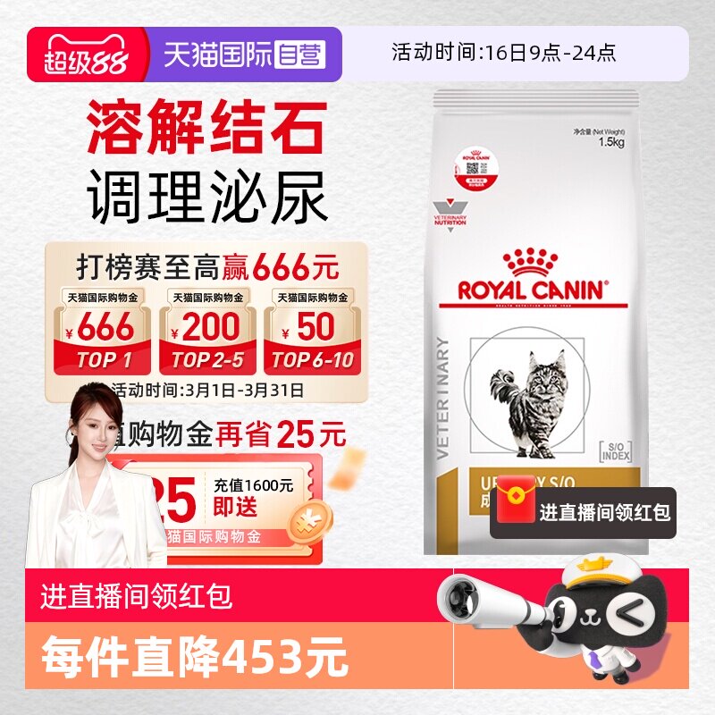 皇家LP34泌尿道处方粮6kg 727元，皇家LP34泌尿道处方粮6kg 88vip690.6元 - 线报酷
