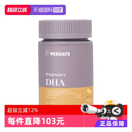 【自营】perdays全孕期海藻油DHA软胶囊孕妇专用营养品澳洲进口