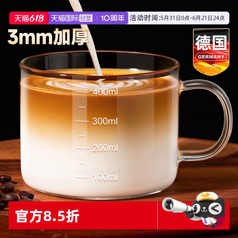 【自营】玻璃咖啡杯女士个人专用美式高档精致刻度水杯子下午茶具
