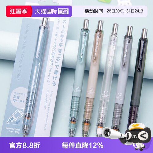 ZEBRA斑马自动铅笔MA85爱芯0.5mm