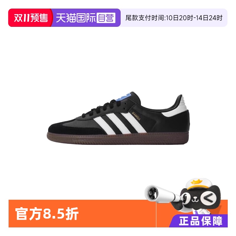 【自营】【香菇双十一】Adidas/阿迪达斯SAMBA OG 运动休闲鞋