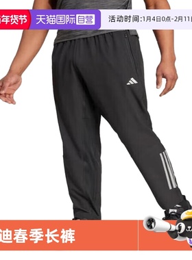 【自营】adidas阿迪达斯男子运动休闲跑步训练舒适长裤IM7484梭织