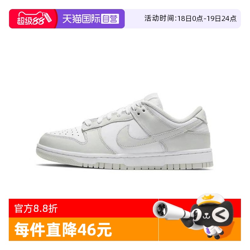 【自营】Nike耐克Dunk Low 女鞋经典街头复古低帮板鞋DD1503-103