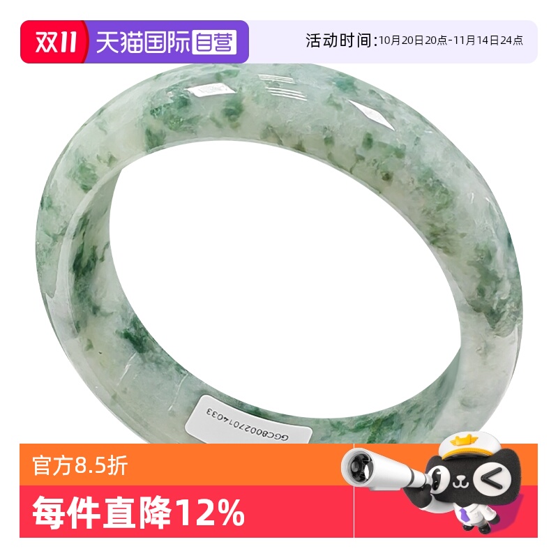 【自营】浅语拾光缅甸天然A货翡翠冰润飘绿花飘满花细腻特宽手镯