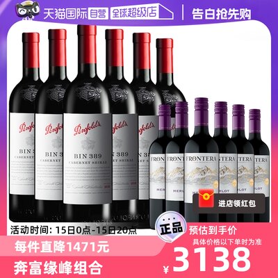 奔富进口bin38912支葡萄酒