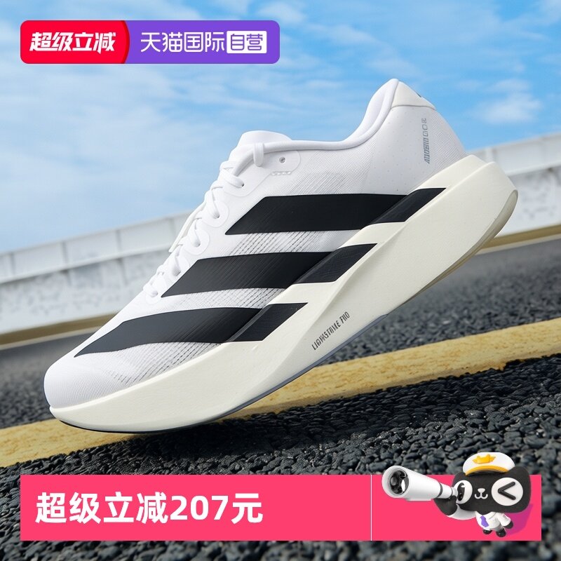 【自营】Adidas阿迪达斯跑步鞋男鞋新款adizero Evo SL M竞速跑鞋