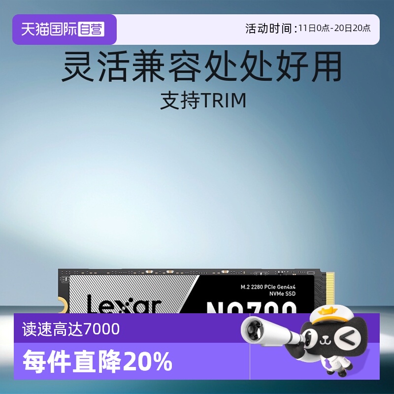 固态硬盘Lexar/雷克沙