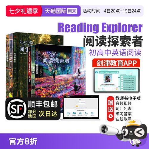 美国国家地理ReadingExplorer