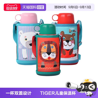 TIGER/虎牌保温杯MBR-C06G
