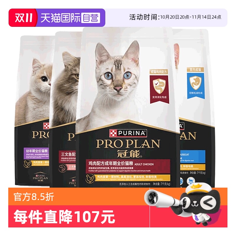 【自营】冠能猫粮7kg鸡肉室内三文鱼成幼猫通用猫粮效期26年2月
