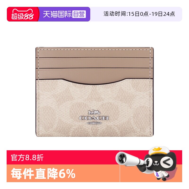 【自营】COACH/蔻驰COACH/蔻驰女士卡包CardCase证件包新款零钱包