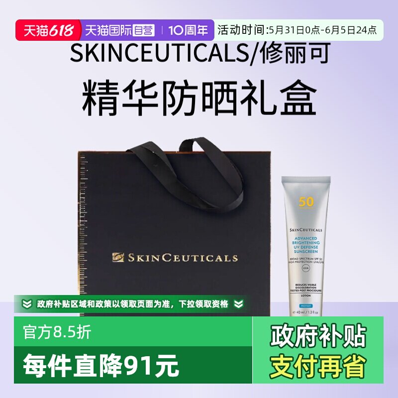 【自营】修丽可精华防晒霜乳小银伞40mlSPF50+