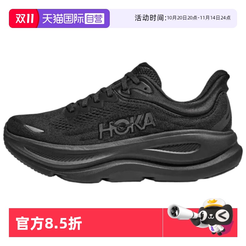 HOKABondi9轻盈舒适休闲跑步鞋