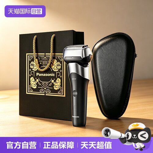 【自营】Panasonic/松下小闪电电动剃须刀男士礼物进口刮胡刀RM35